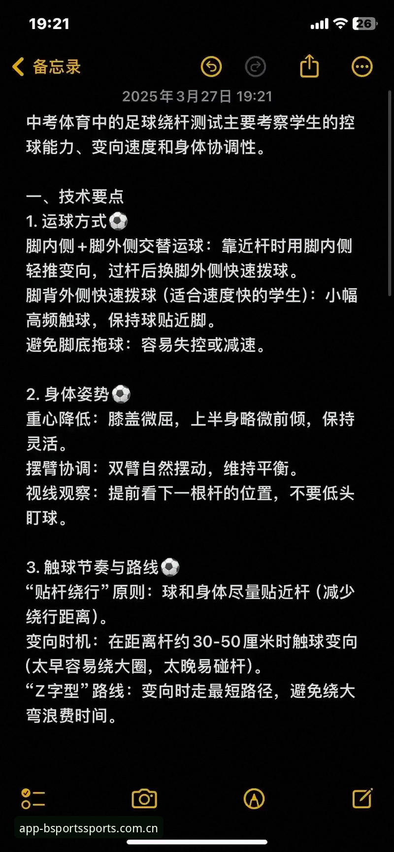 B体育稳定流畅 vs 卡顿延迟：新手如何做出明智选择？
