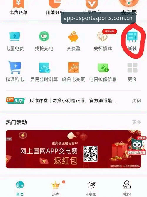 B体育安卓最新版安装与使用教程：从下载到直营平台全流程详解
