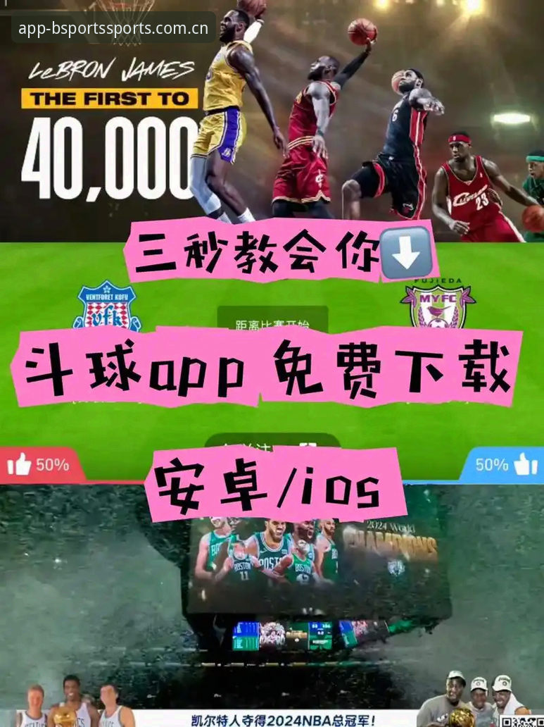 B体育官方下载链接手机版 vs 网页版：哪个更适合你的娱乐需求？手把手教你快速上手